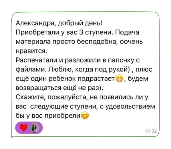 Отзыв родителя об онлайн-курсе «Ступени»